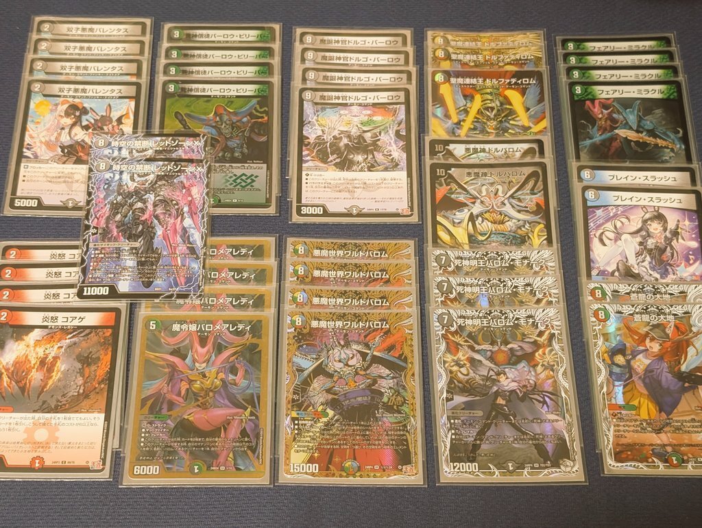 ワルドバロム バロム デッキ 5cバロム 【公式通販】