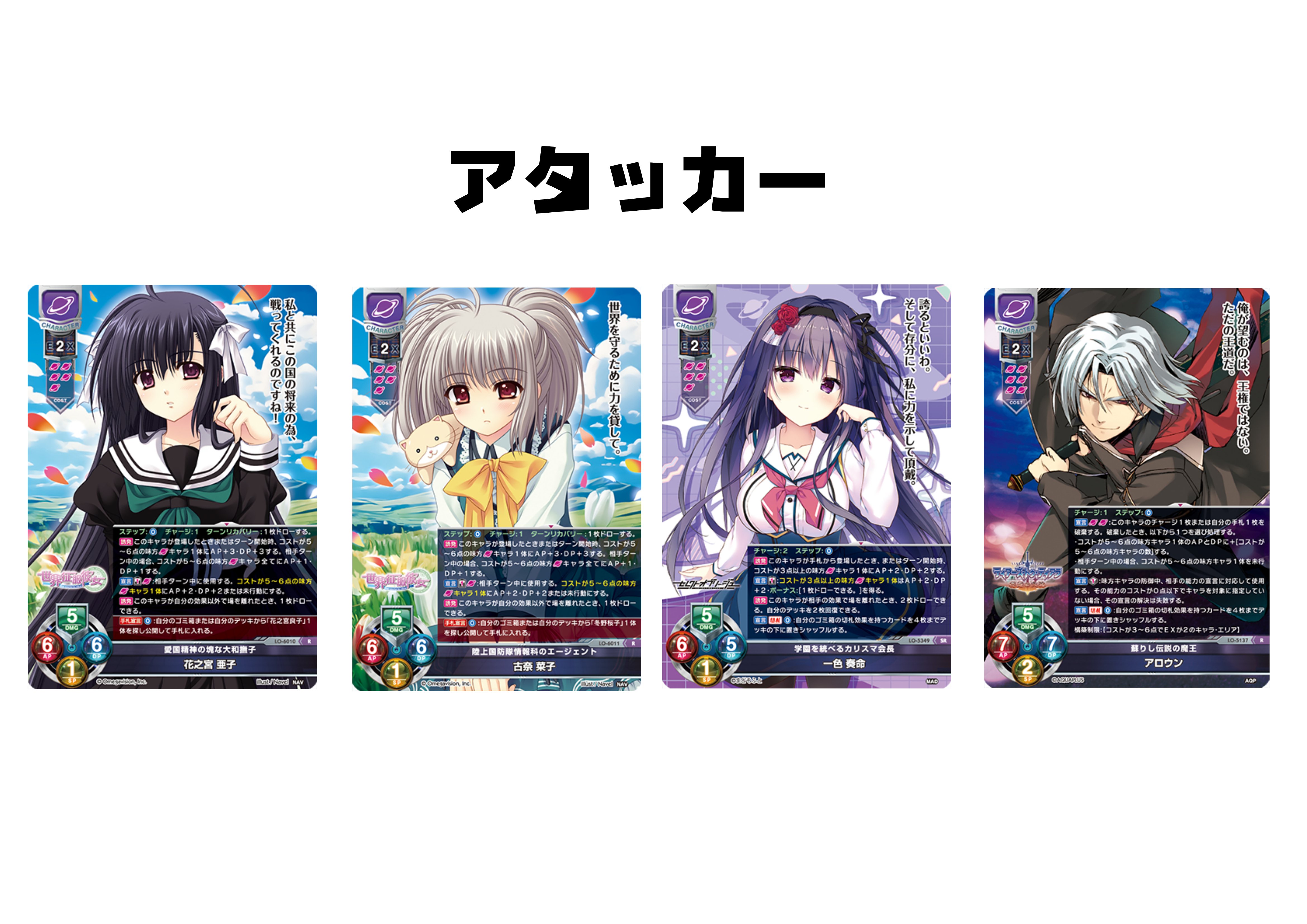 Lycee Overture】MIX大型宙【デッキ紹介】｜ジャワ