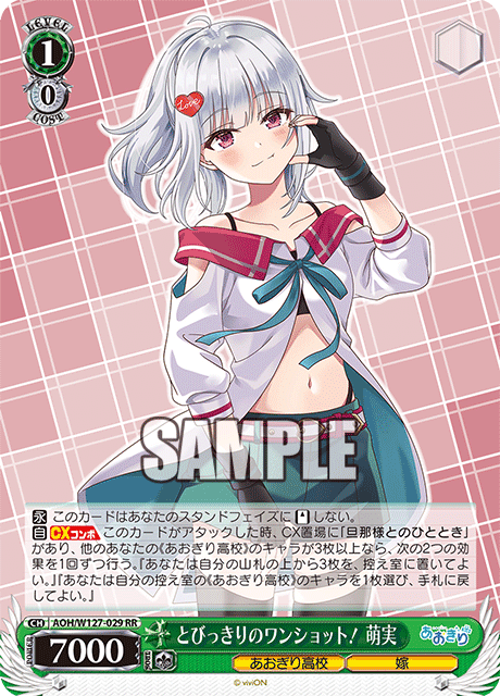 WS］宝扉あおぎり高校考察［解説部分無料］/ ヴァイスシュヴァルツ｜紬