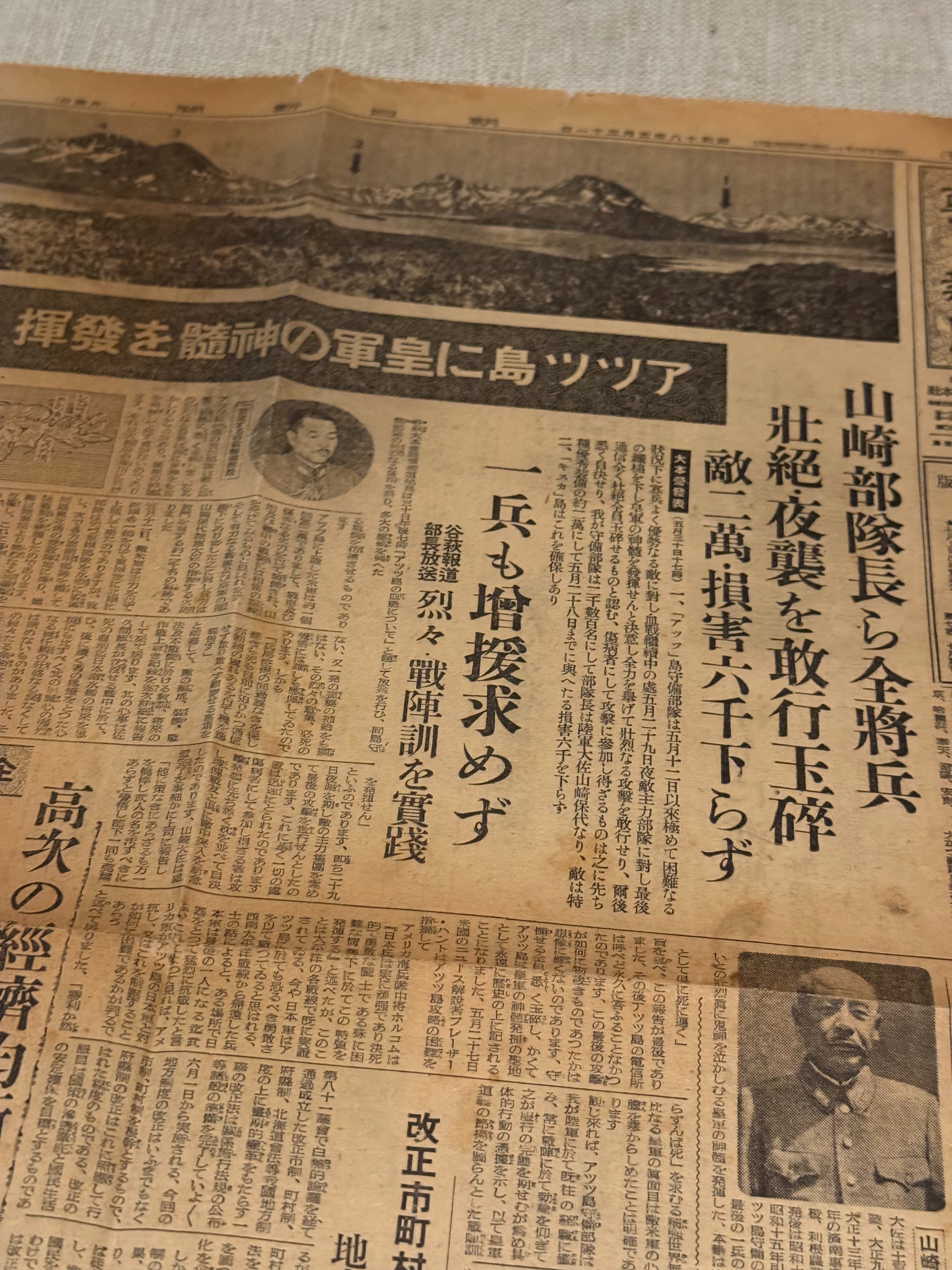 大平洋戦争で初の「玉砕」と発表されたことで知られるアッツ島ですが