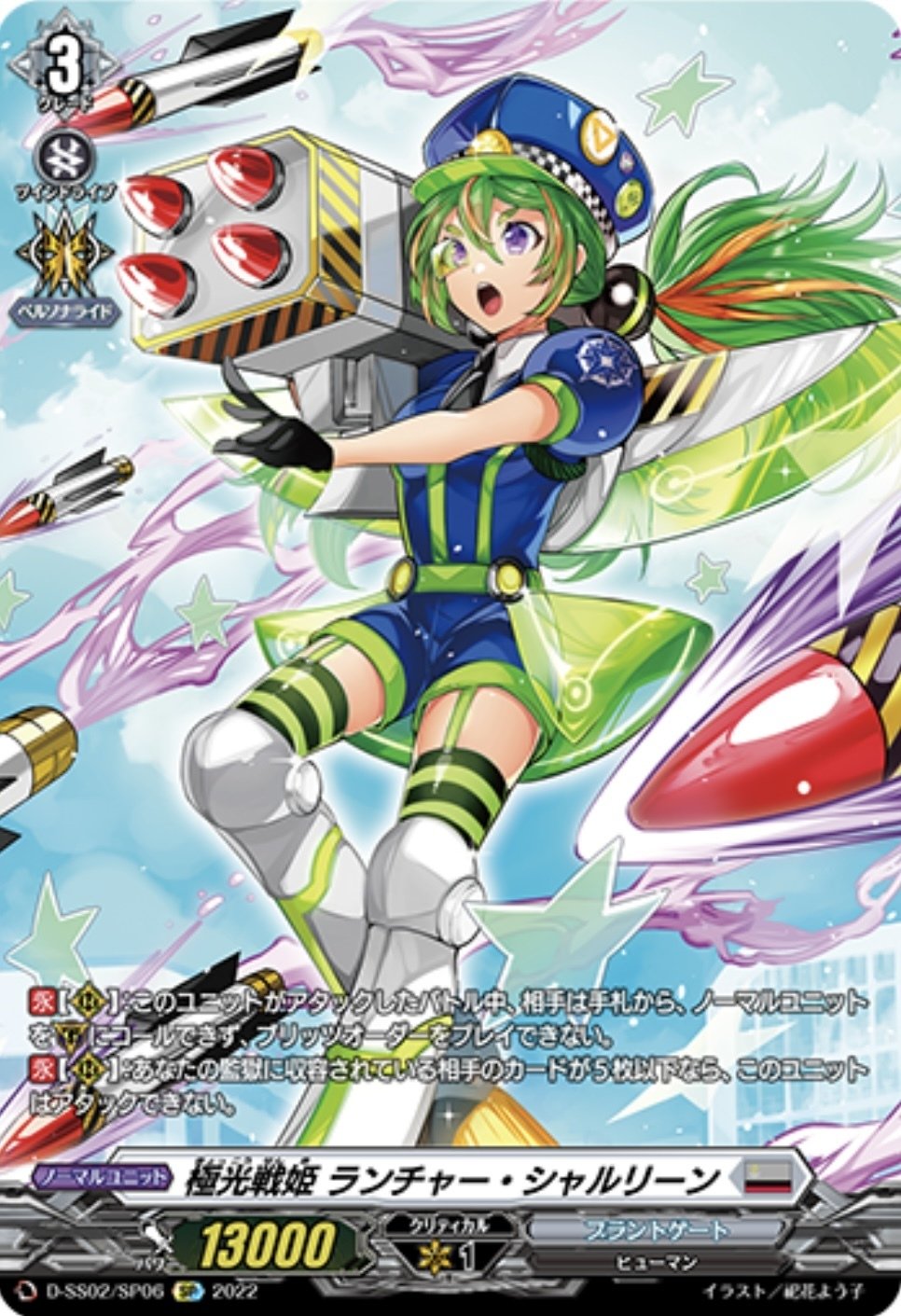 🚨極光戦姫を語りたい🚨｜りんか