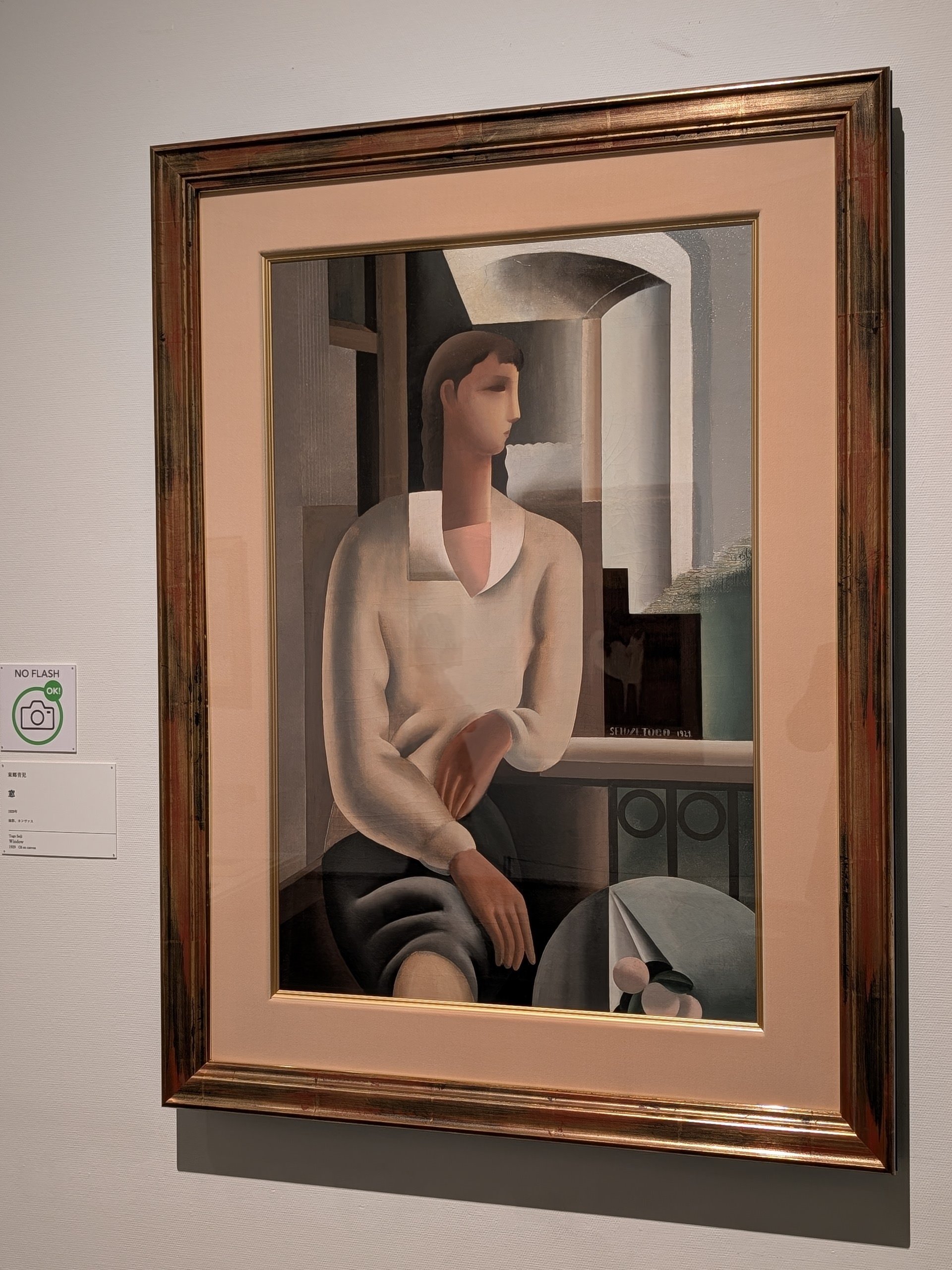 藤田嗣治 7つの情熱（SOMPO美術館）｜少佐のノオト