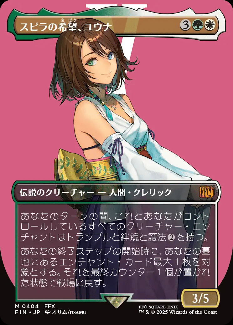 MTG】スピラの希望、ユウナでデッキ組んでみたい【スタンダード