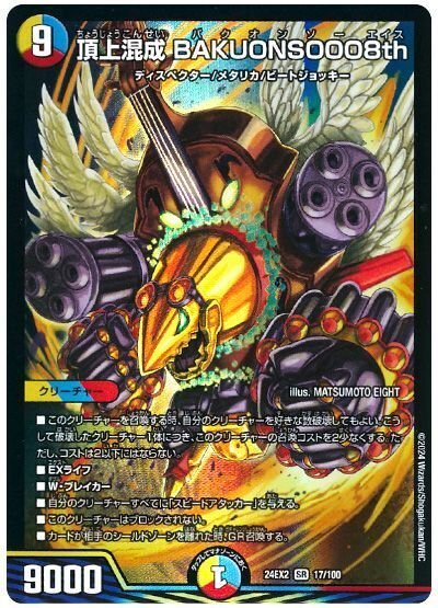 GP2025-1st使用】 龍頭星雲人入り黒単XENARCH解説｜アリミツ