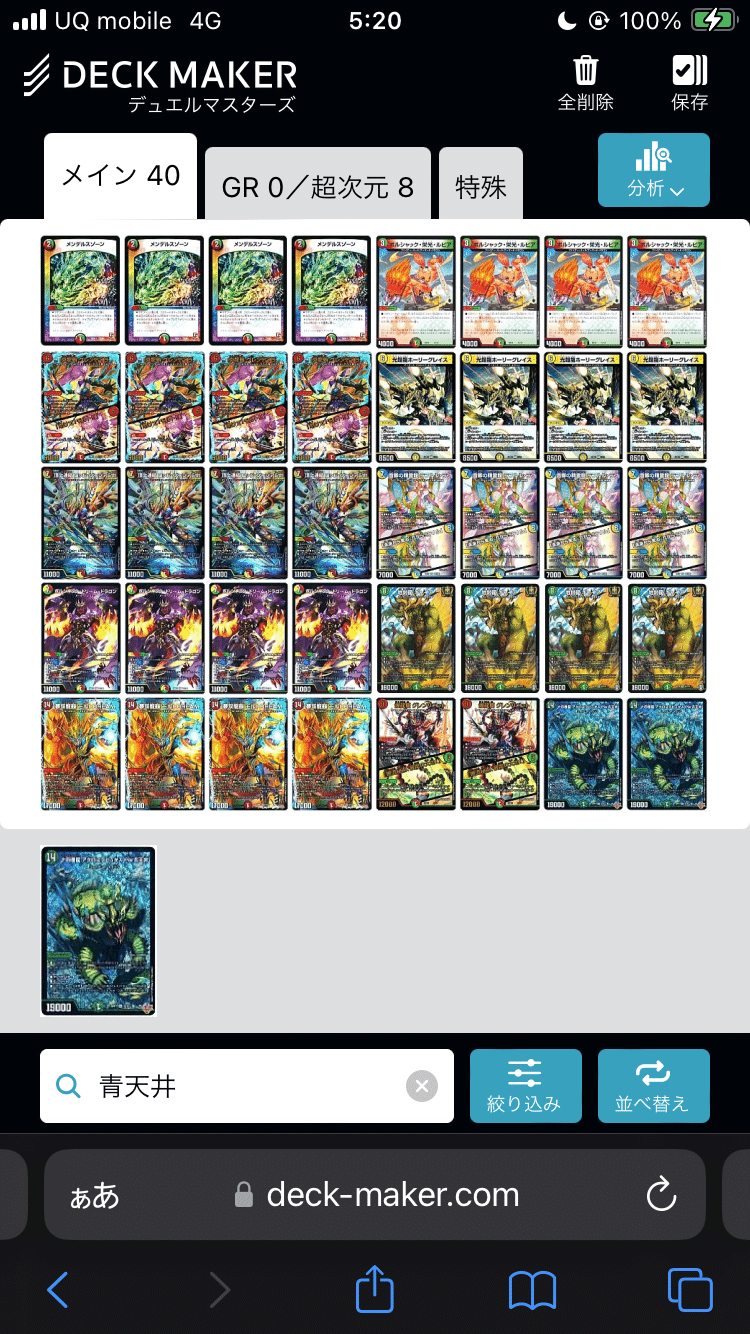 GP使用】4cペテンシーDOOM調整録｜yaiyai