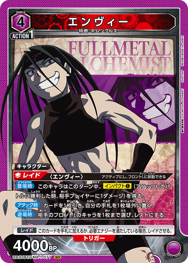 ユニアリ】争奪戦優勝ホムンクルス｜りる