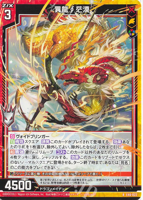 Z/X ガーンデーヴァについて｜K BOY