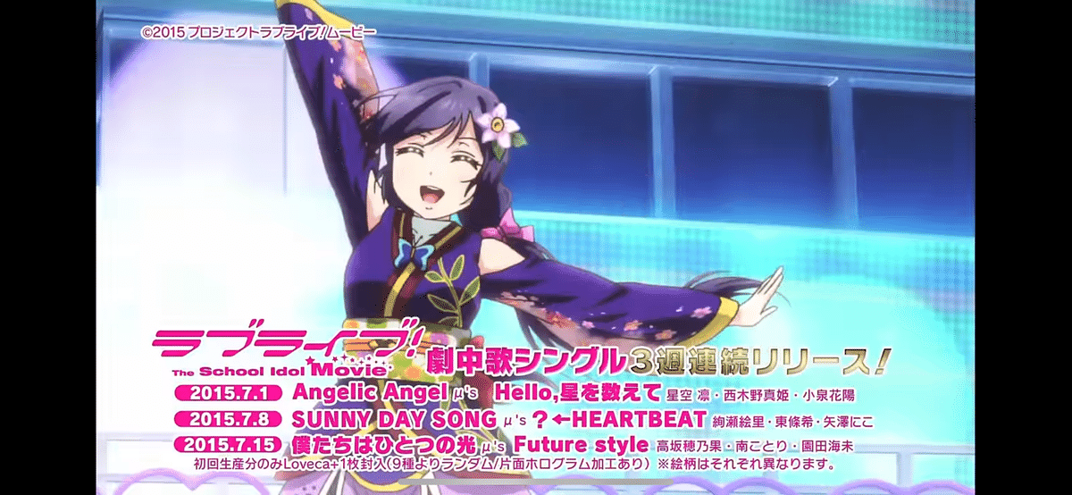 LOVEを言語化したかった、その16(東條希編)｜『仮』と名乗るもの