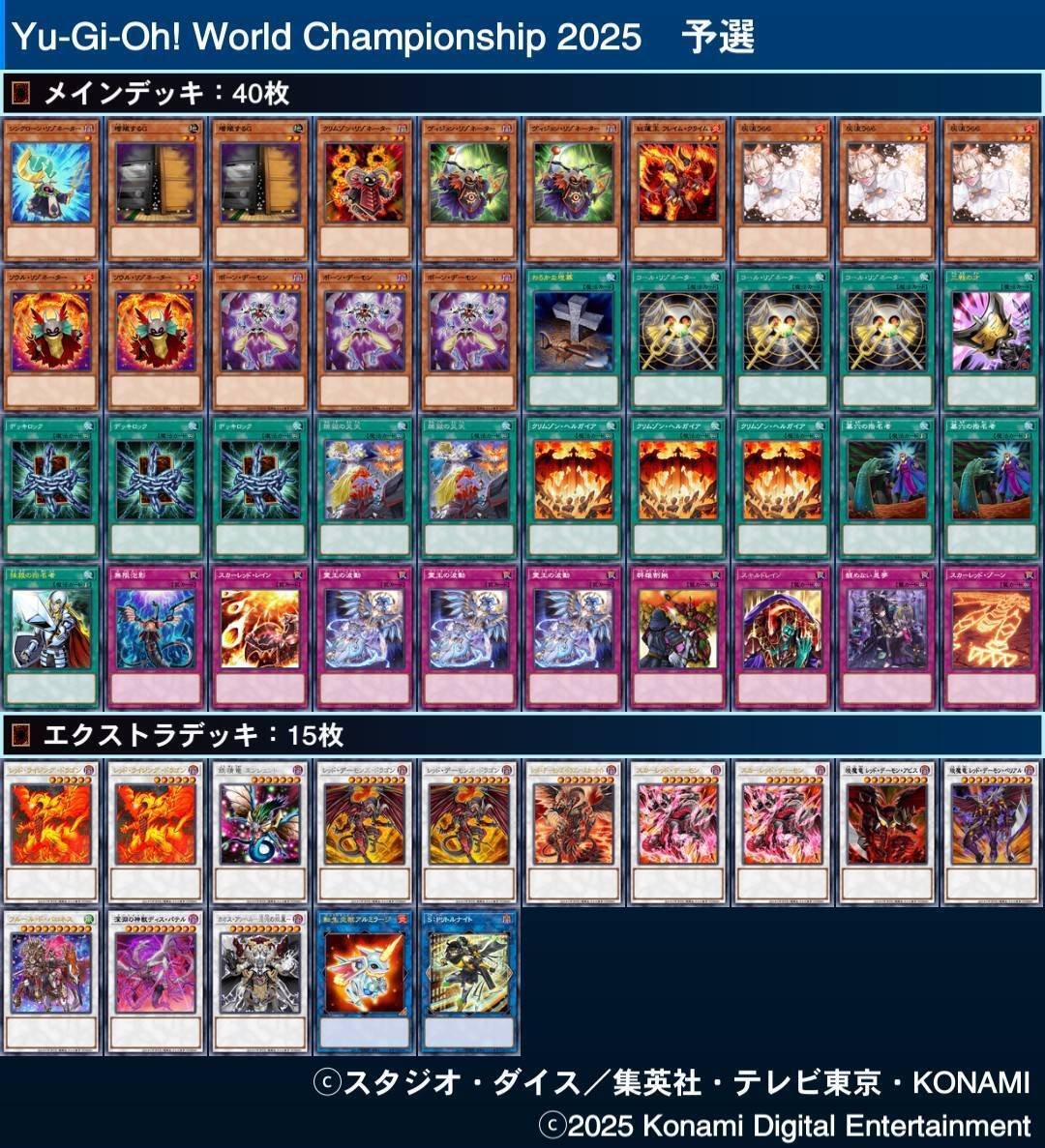 初心者でも世界に挑める！純構築【レッドデーモン】のススメ｜pom