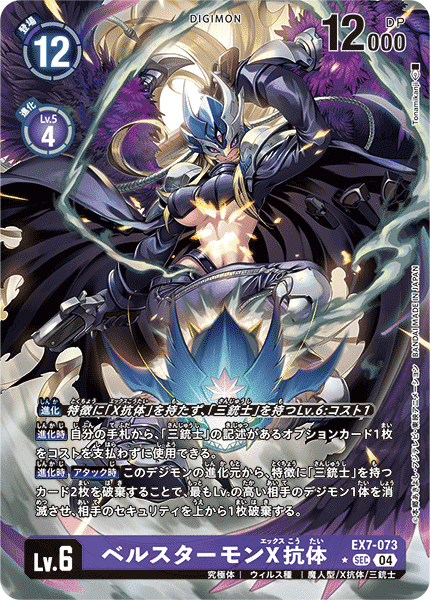 三銃士デッキを考えるチラ裏｜自由屋