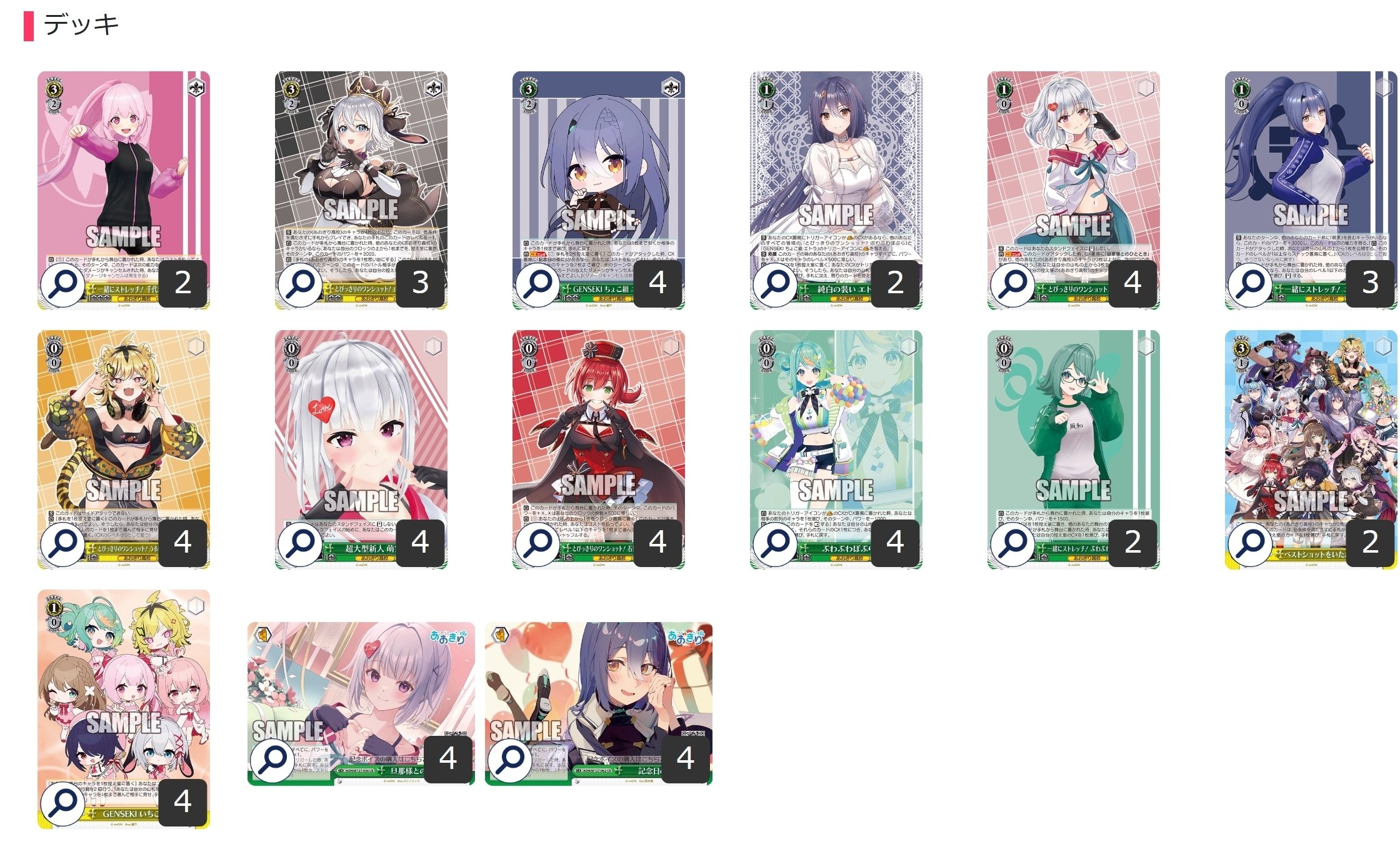 ここから始めるWS:あおぎり高校【構築雑記】｜しむ