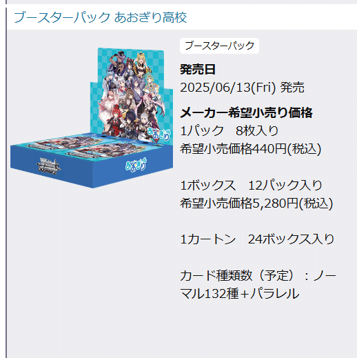 初心者向け】あおぎり高校からヴァイスを始める人向けの、始め方と