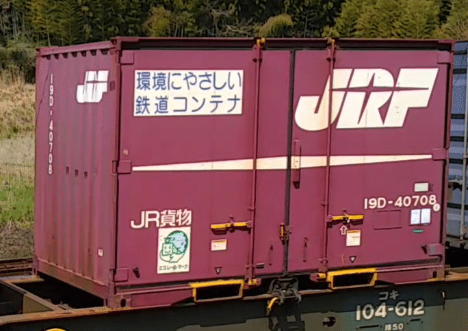 Nゲージ用 コンテナの年代一覧(国鉄・JR貨物の5tコンテナ編)｜AKC_nt3