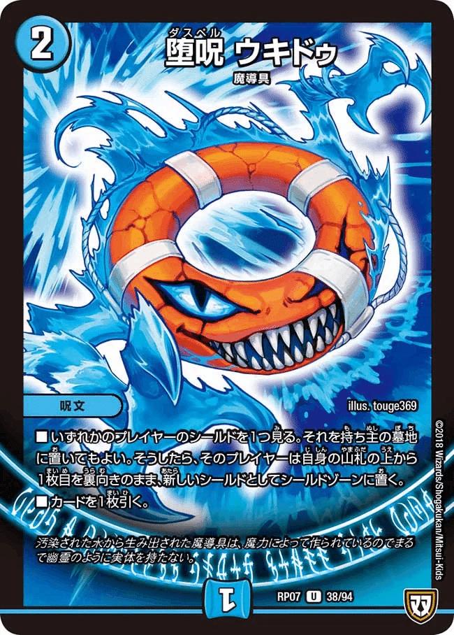 デュエマ初心者の青魔道具（ループルート付）｜あいうe