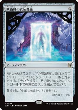 EDH】ヤ・シュトラ・ルル（青単）で統率者デッキを組む｜ティガ