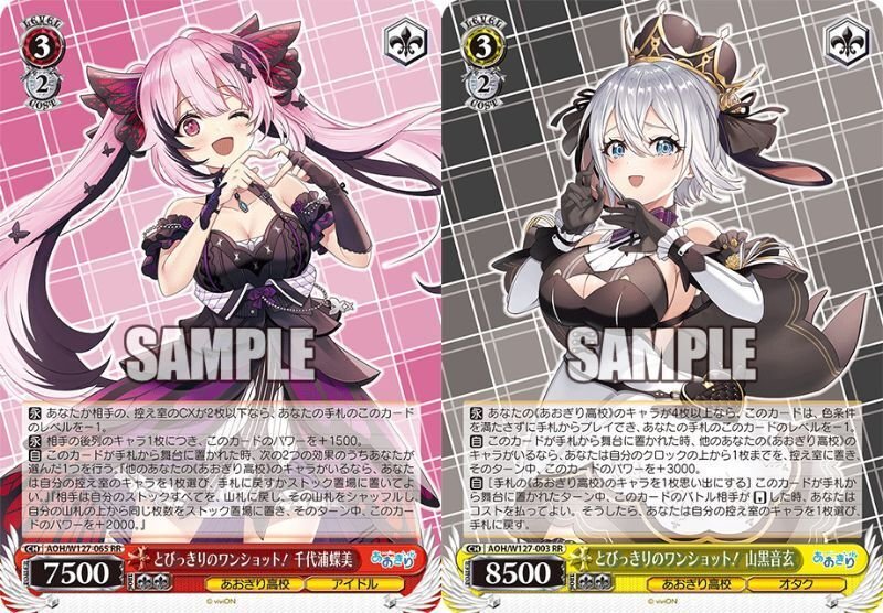 ヴァイス]あおぎり高校 デッキ考察｜ローリー