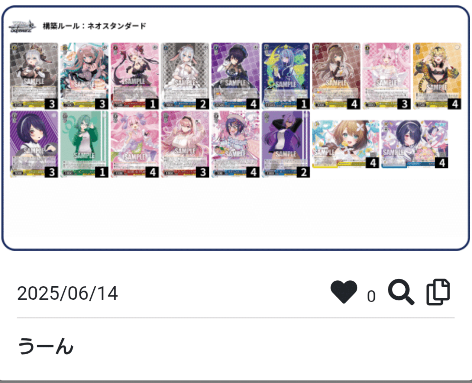 宝扉 あおぎり高校 デッキ まとめ売り ヴァイスシュヴァルツ あおぎり