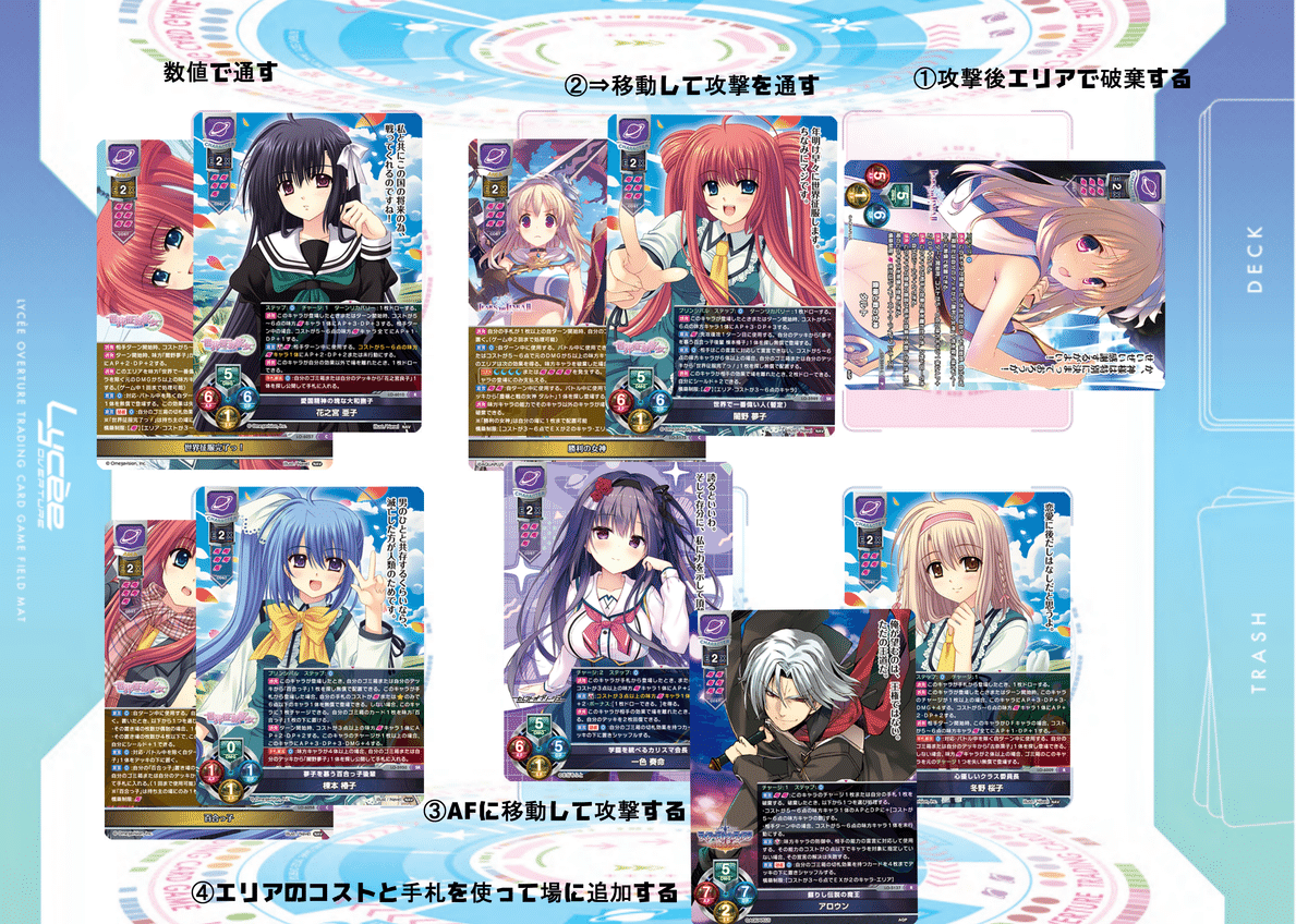 Lycee Overture】MIX大型宙【デッキ紹介】｜ジャワ