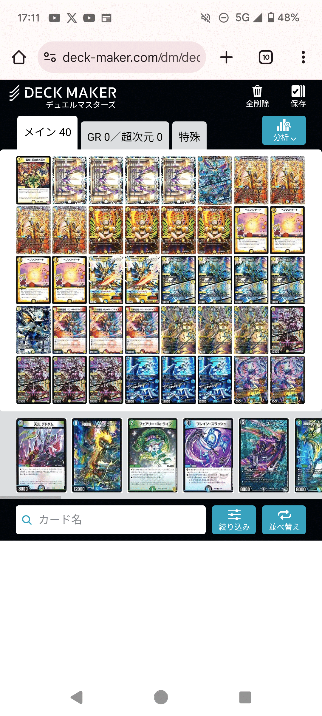 自称ミリしらが語る青白天門【語れない】｜もぁぃ