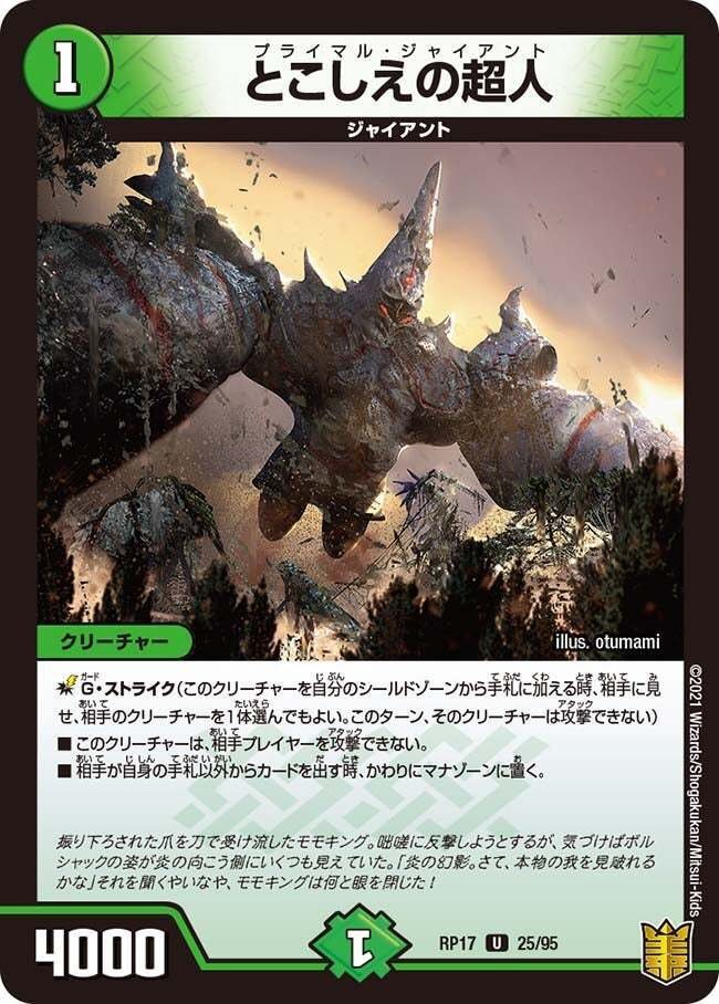 青緑ジャイアント 最新構築解説！｜くろしき