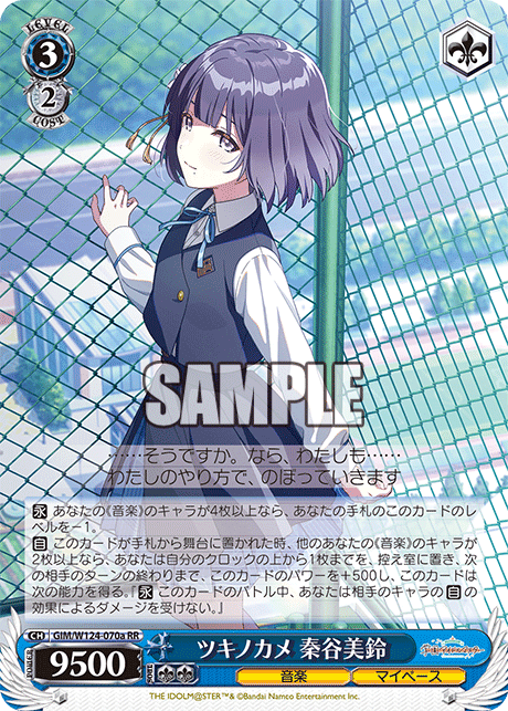 WS】結論学マス8扉【デッキレシピ】｜りくると