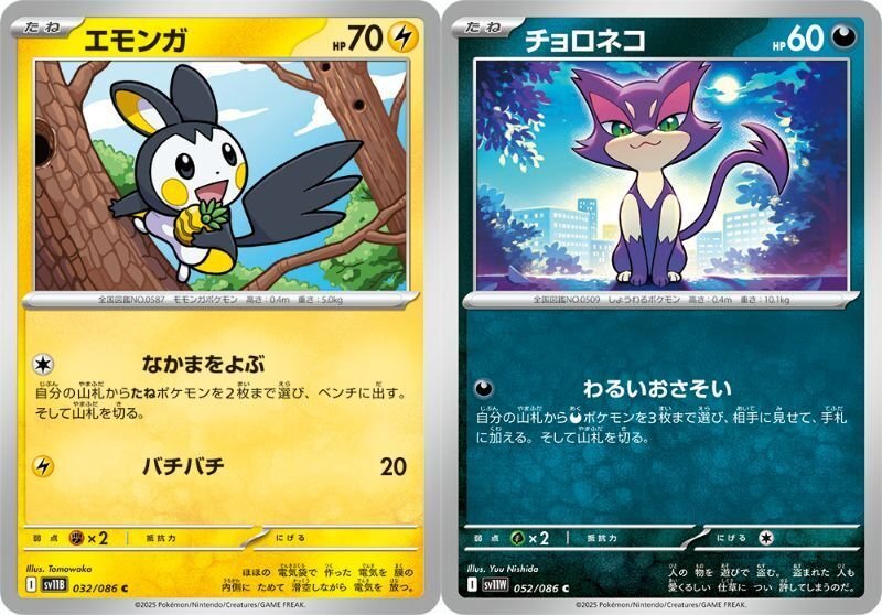 ビクティニbwr争奪戦 【PSA10】ビクティニ BWR 争奪戦 プロモカード