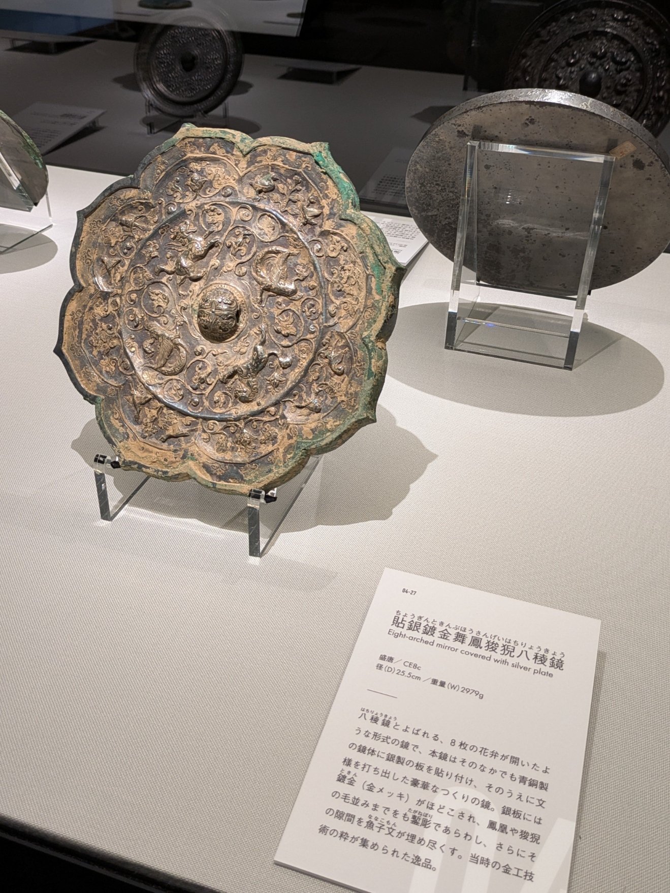 泉屋博古館『中国青銅器の時代』｜レオナール・フグ田🐚