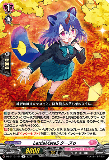 マグノリア幻影 考察その2｜チョロ