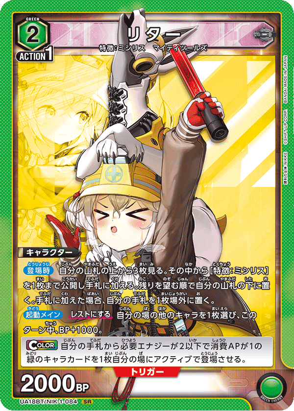 ユニアリ】ファウルバウト型ミシリスの考察(+新規カード評価)｜okaken