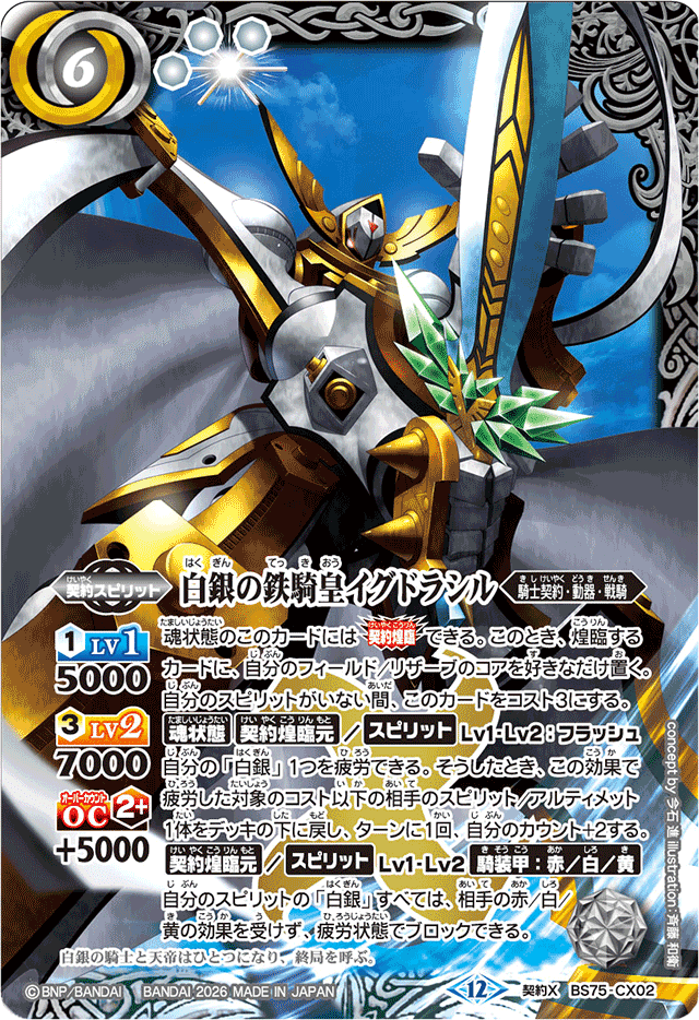 全文無料】騎士契約 解説｜もののべ