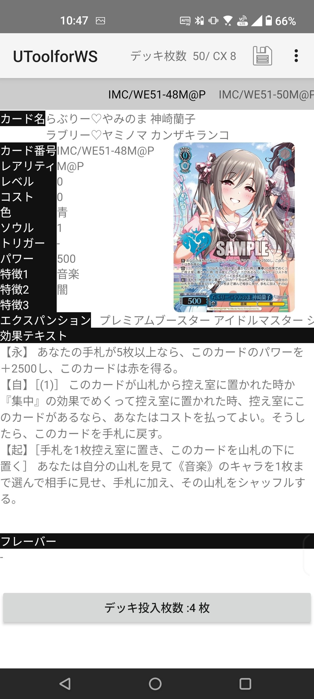 ヴァイスシュヴァルツ】8門デレマスについて【WS】｜you