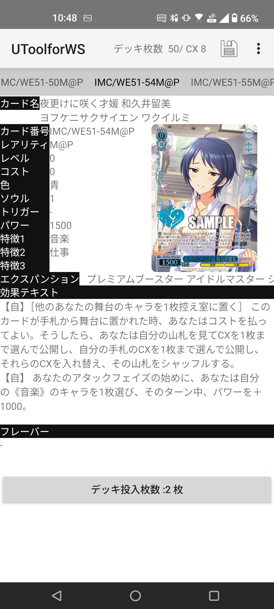 ヴァイスシュヴァルツ】8門デレマスについて【WS】｜you