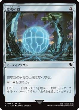 EDH】貪欲な乗りもの、ギトラグ｜ジャワ