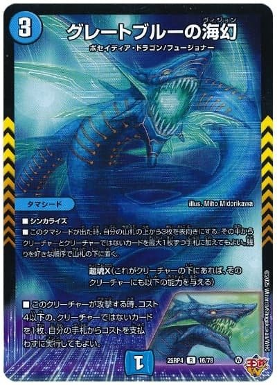 cs優勝]創世竜ループの新常識[新ループルートあり]｜コーン