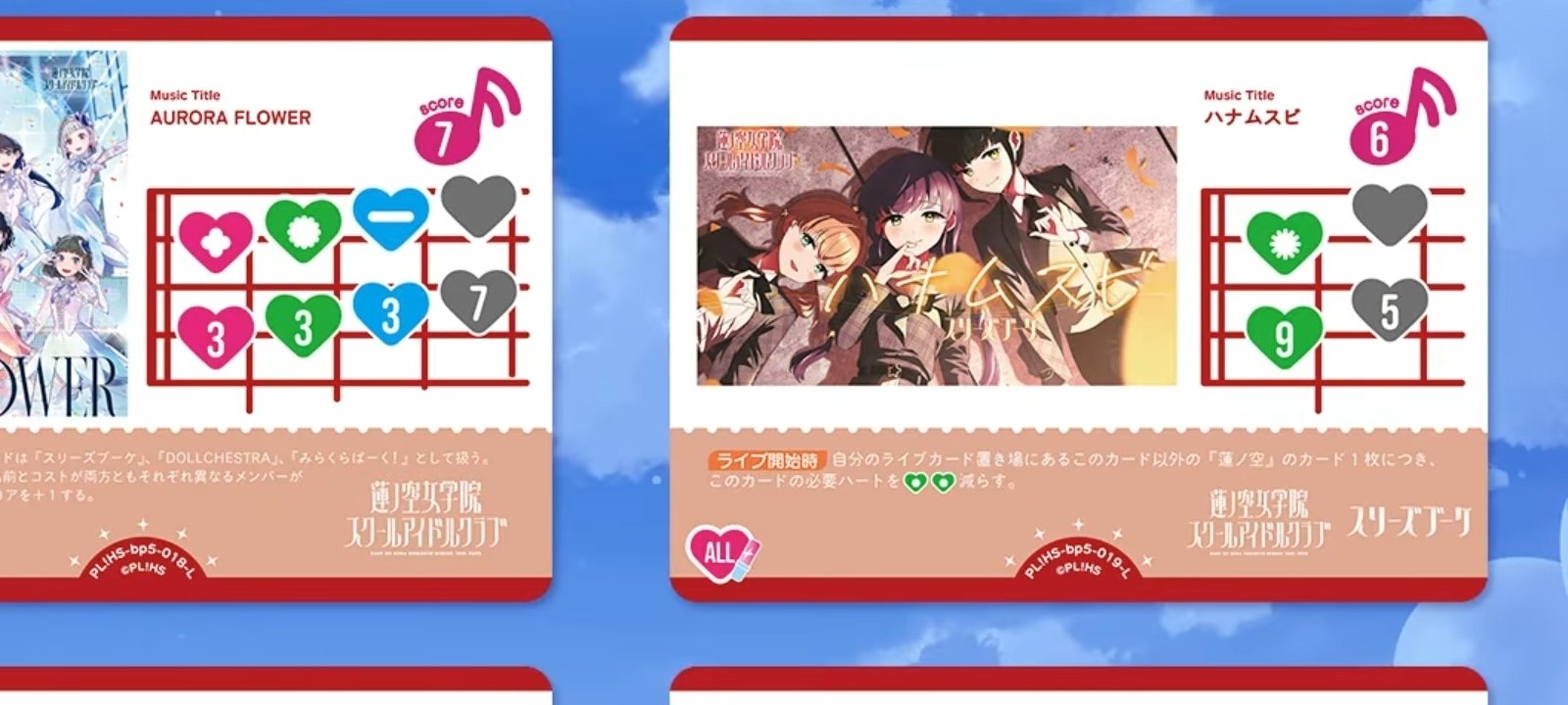 ラブカ雑感2（ツー）～スリーズブーケデッキを考えよう～｜りくぴ