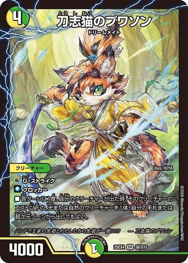 パンドラ・ウォーズでドリームコンボ｜本家