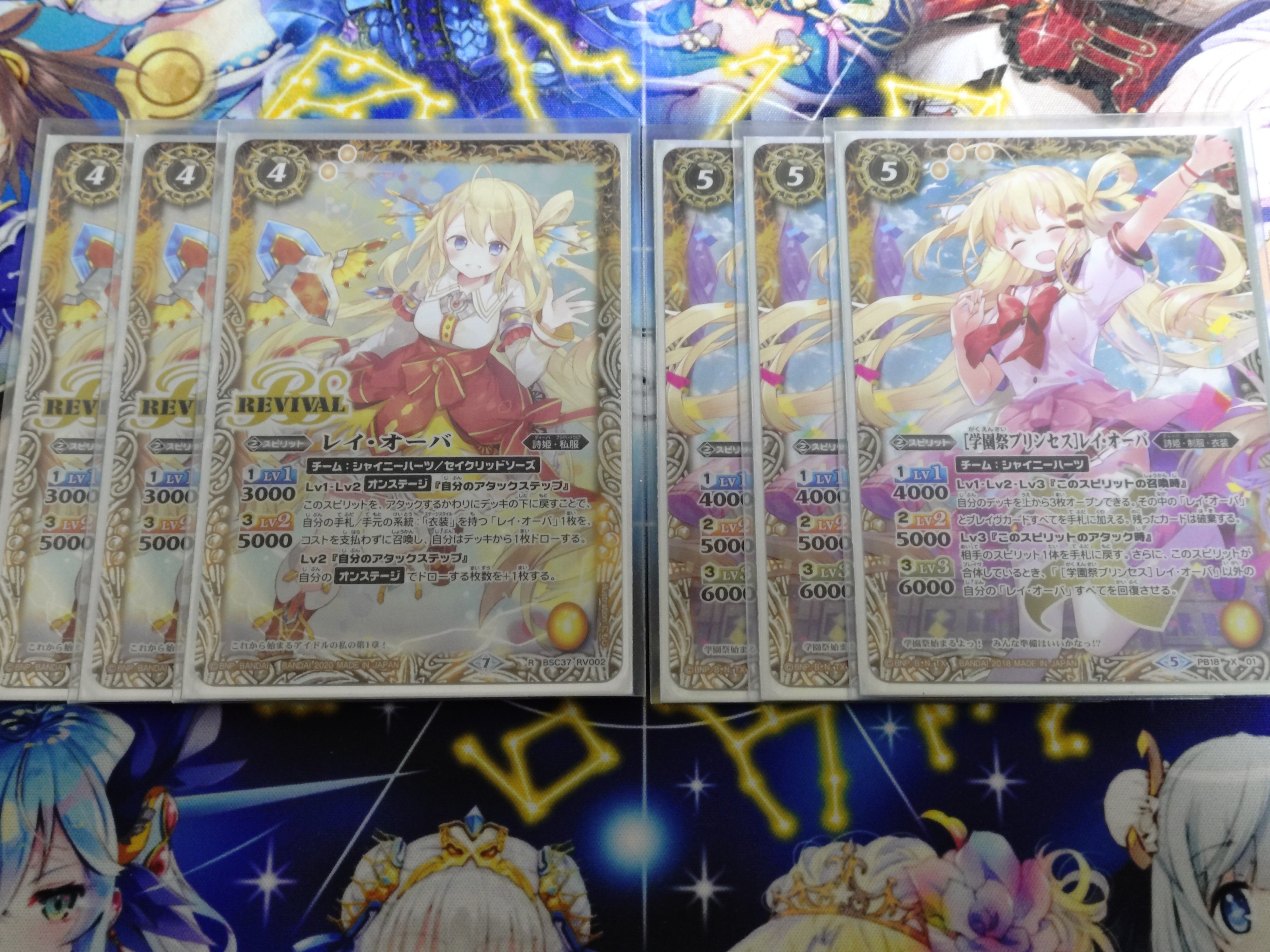 ディーバ限定戦デッキ紹介】レイ・オーバ｜一見（いちげん）