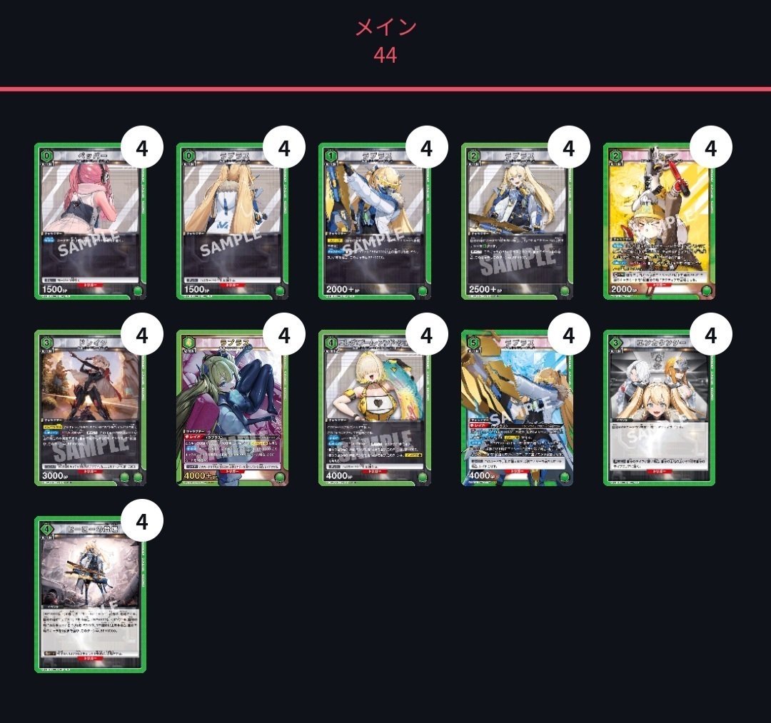 ユニアリ】～ミシリスデッキ紹介～｜団長