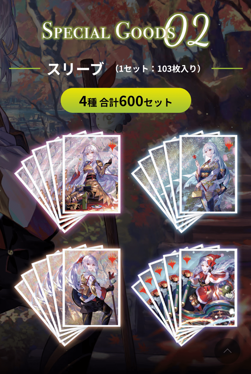 4月の『放浪皇』のキャンペーンって💢｜ガラク