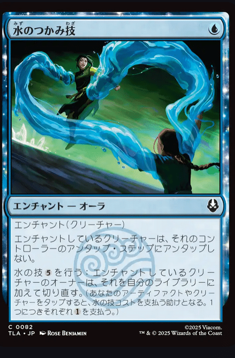 MTGxAVATARのコモン・アンコモンのよさげなカードを見ていく