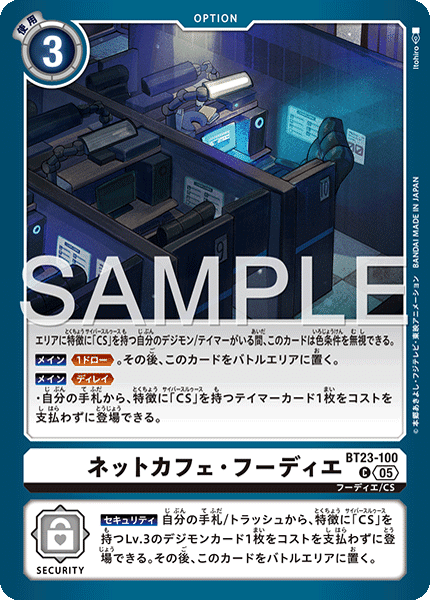 デジカ】フーディエモン構築の研究成果発表｜AKI