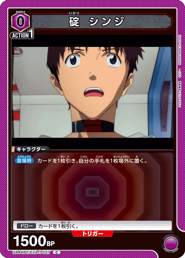 ユニアリ】13号機ガイウスについて｜トリメヤ