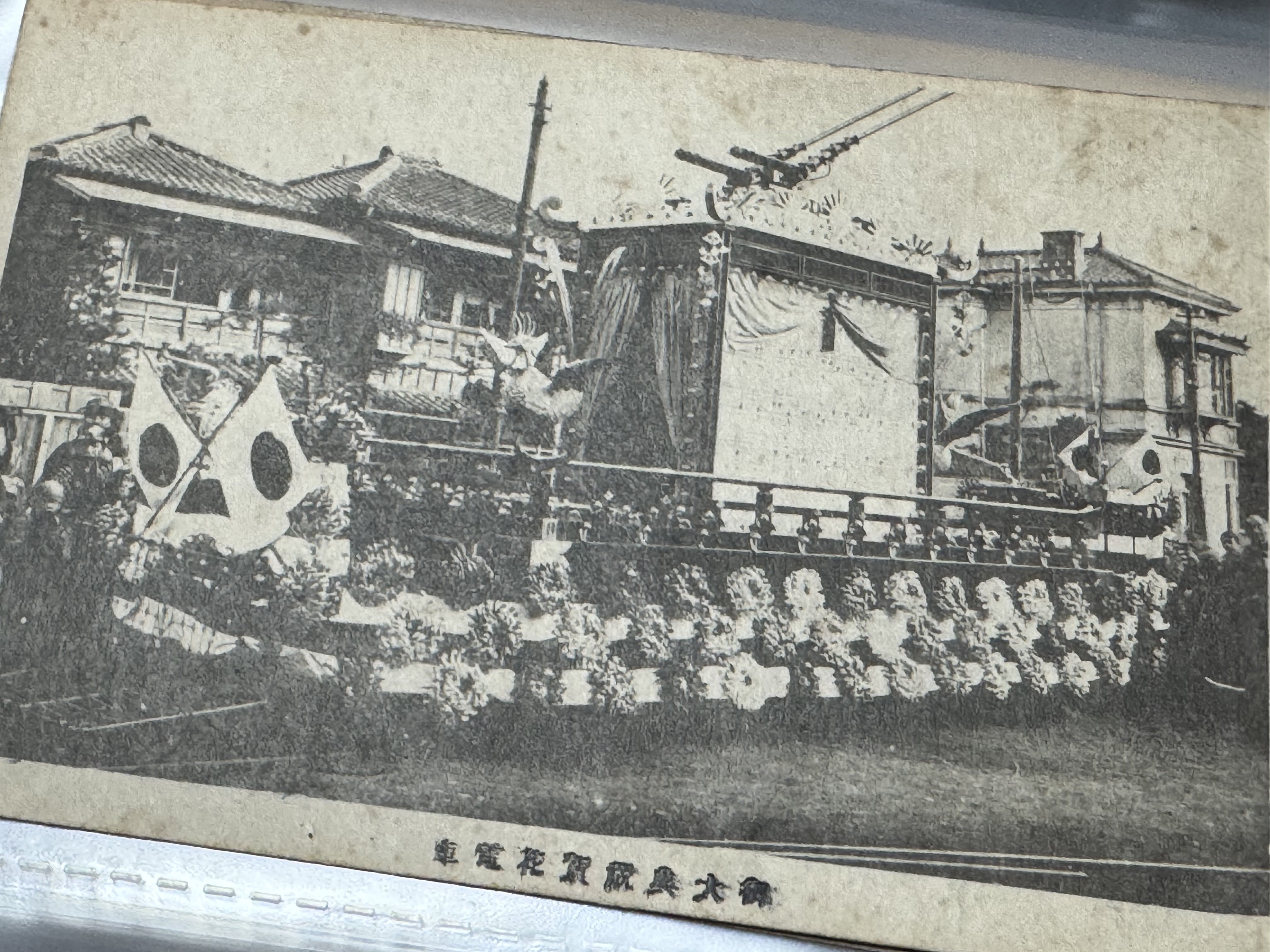 1928（昭和3）年11月10日に昭和天皇の即位大礼が行われましたが