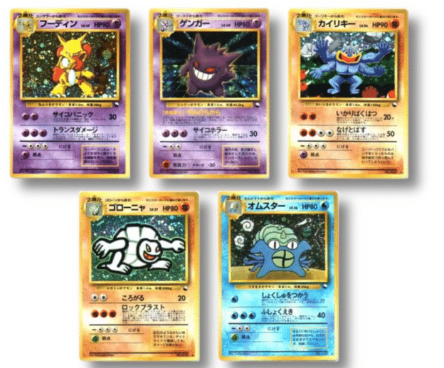 押さえておきたい旧ポケカ@旧裏編（後編）｜TOSHI@旧ポケカ