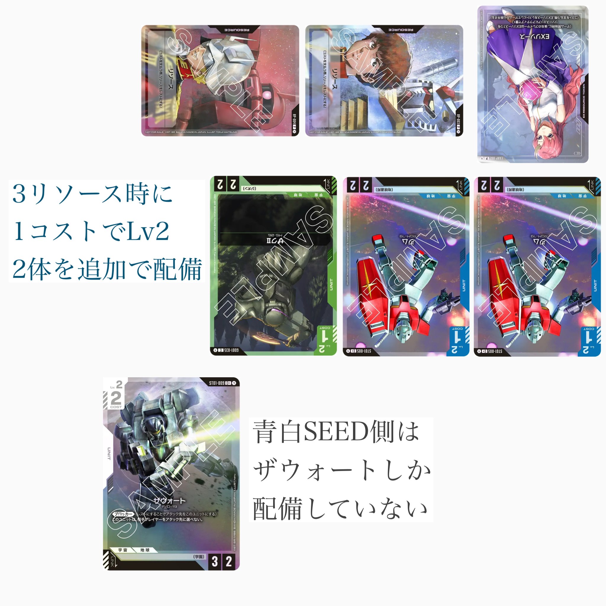 環境考察や青白SEEDデッキ＆緑白ウイングSEED アグロ対面の勝率上げ