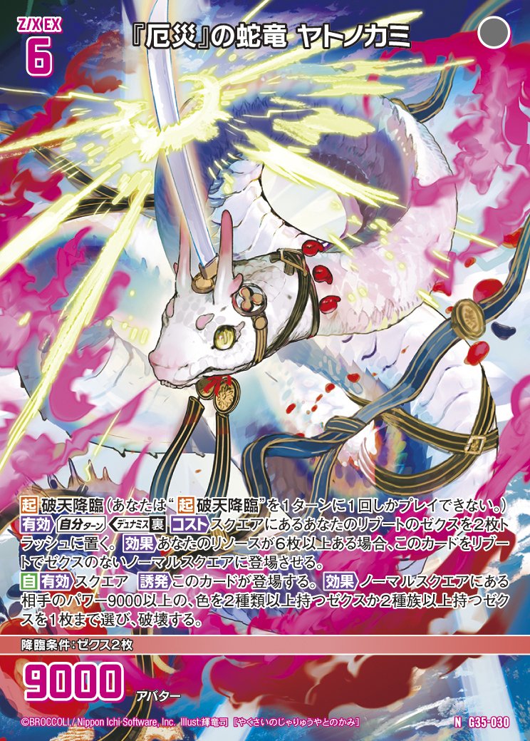 貧民による貧民の為のZ/Xデュナミス構築入門(初心者向けかも)｜進藤ユウキ