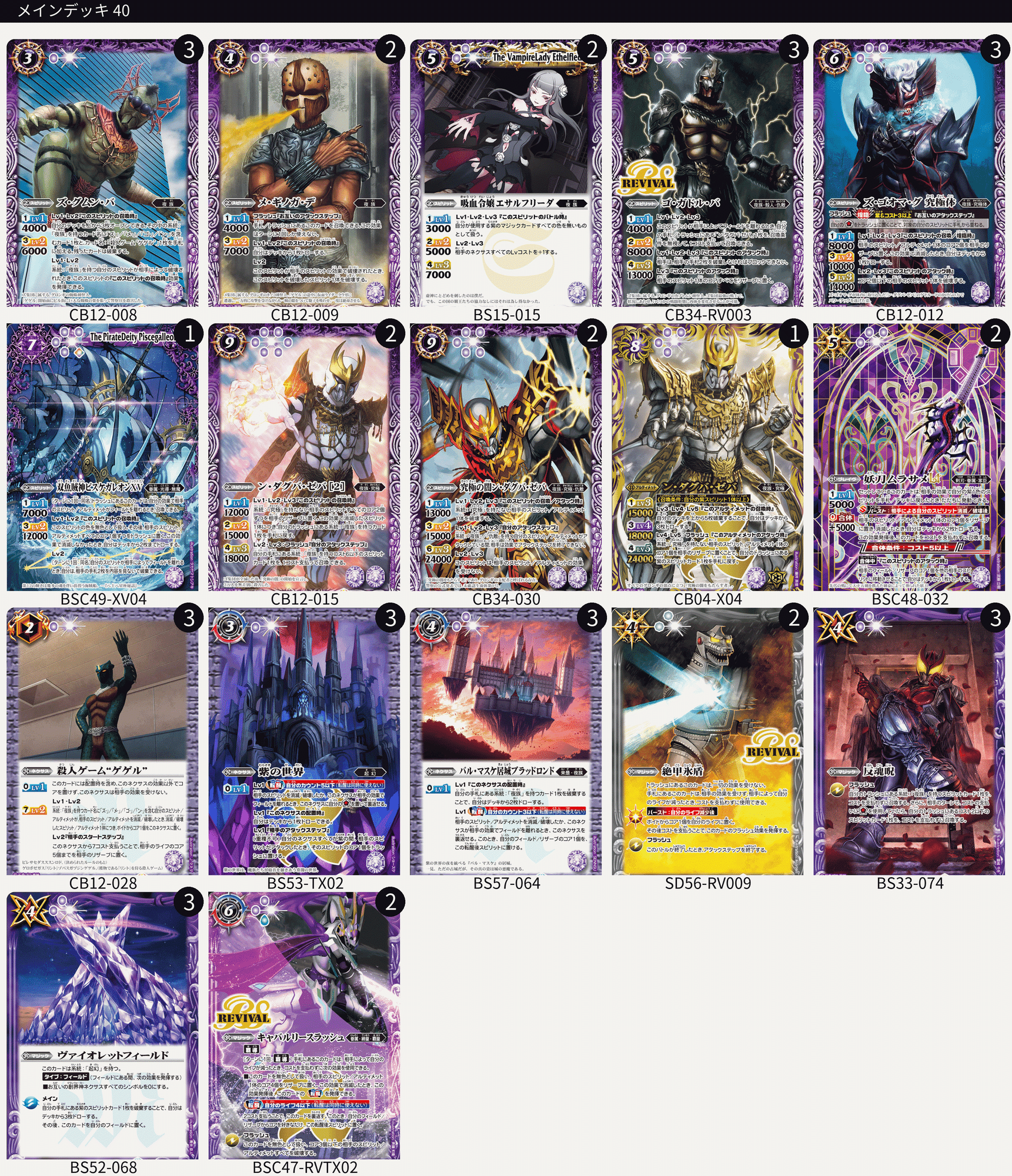 バトスピ】ピスケガレオンXV入りグロンギ｜かまきりZeta