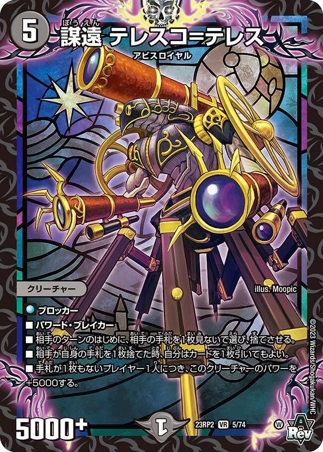 GP】現環境最強のコントロールデッキ：黒緑アビス徹底解説【覇=ロード