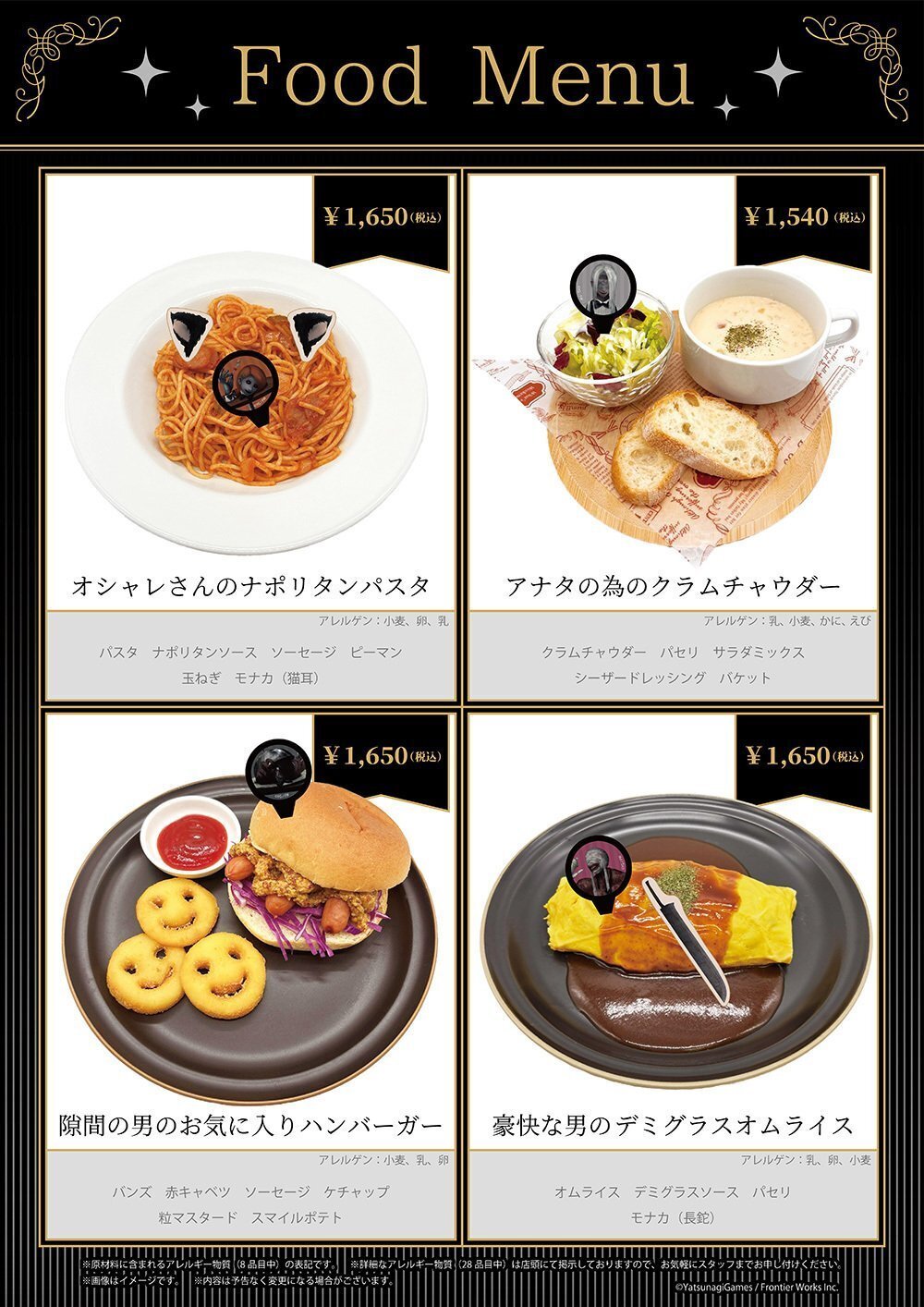 文字化化 × THEキャラCAFE】コラボカフェメニュー|八名木Games｜八名木