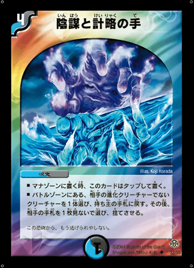 除去ボルバル【デュエマクラシック05】｜白猫